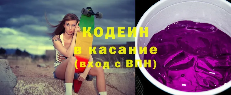 где найти   kraken ТОР  Кодеин Purple Drank  сайты даркнета клад  Николаевск 